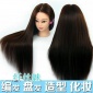 化纤高温丝 假发头模练习头美发教习头盘发编发化妆模特头假人头