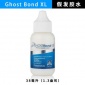 GhostBond XL假发胶水 水性液体胶 蕾丝发套 补发发块 皮肤**胶