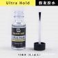Ultra Hold假发胶水织发补发发块蕾丝头套液体胶皮肤**义乳影视