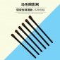 现货 马毛眼影刷短柄斜头鼻影刷阴影刷眼部化妆刷3支刷