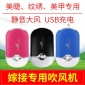 睫毛吹风机嫁接睫毛工具迷你USB小风扇美睫店种植睫毛手持吹风机