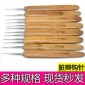 雷鬼脏辫钩针接发假发工具双头单头**勾针wish货源hook needles