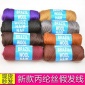脏辫非洲黑人假发化纤丙纶丝毛线球 brazil brazilian wool hair