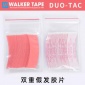 DUO-TAC假发胶片补发织发双面胶男士发块**假发胶防水防汗36片