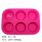 硅胶烘焙模具 DIY蛋糕模大号 6连圆形硅胶模具烘焙工具厂家